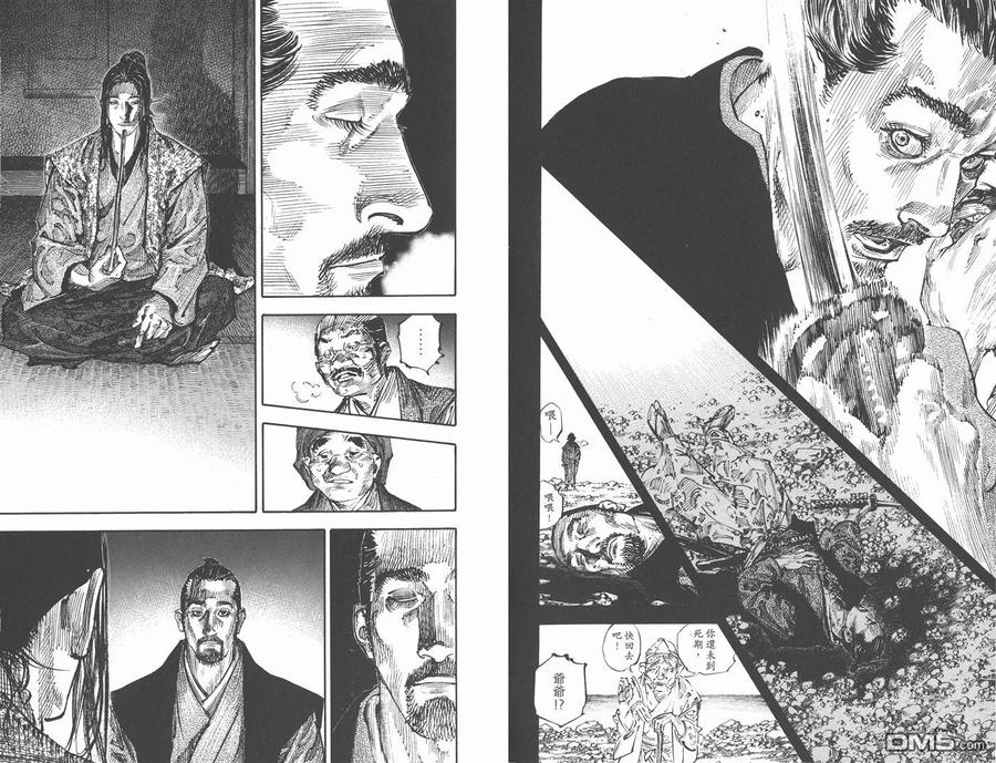 浪客行 - 第30卷 - 第12张图