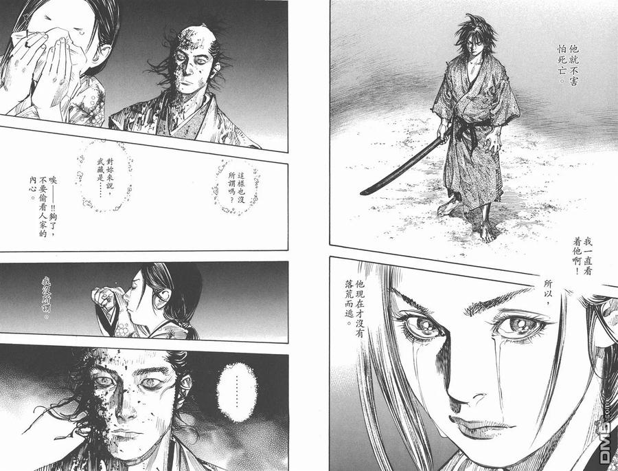 浪客行 - 第30卷 - 第42张图