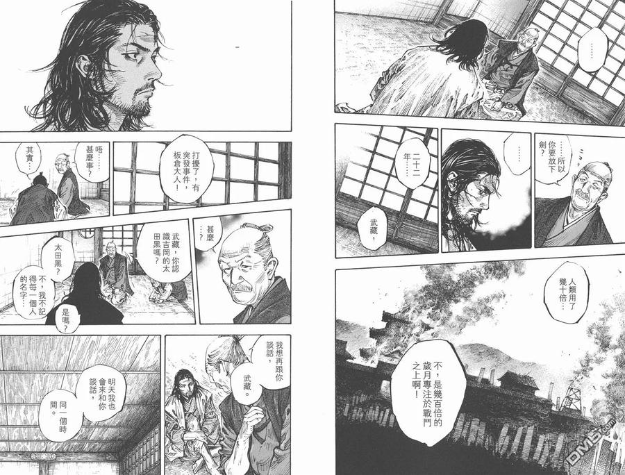 浪客行 - 第30卷 - 第56张图