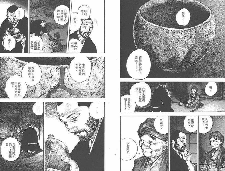 浪客行 - 第30卷 - 第72张图