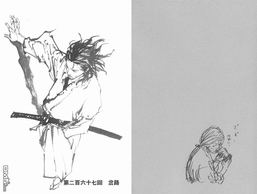 浪客行 - 第30卷 - 第71张图