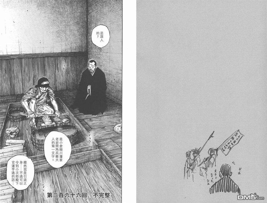 浪客行 - 第30卷 - 第60张图