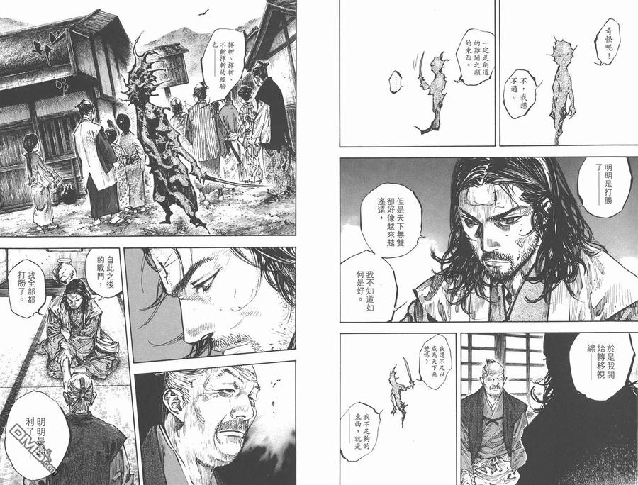 浪客行 - 第30卷 - 第52张图