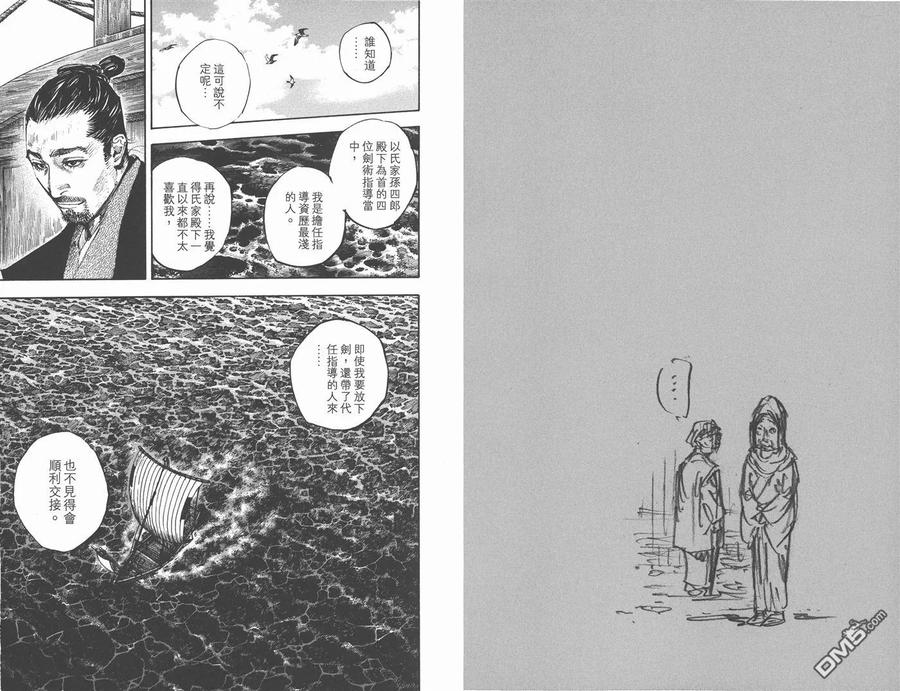 浪客行 - 第30卷 - 第27张图