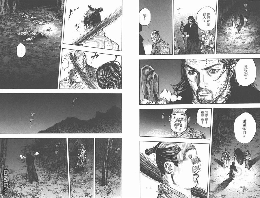 浪客行 - 第30卷 - 第102张图