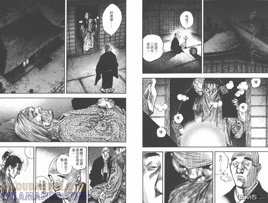 浪客行 - 第31卷 - 第61张图