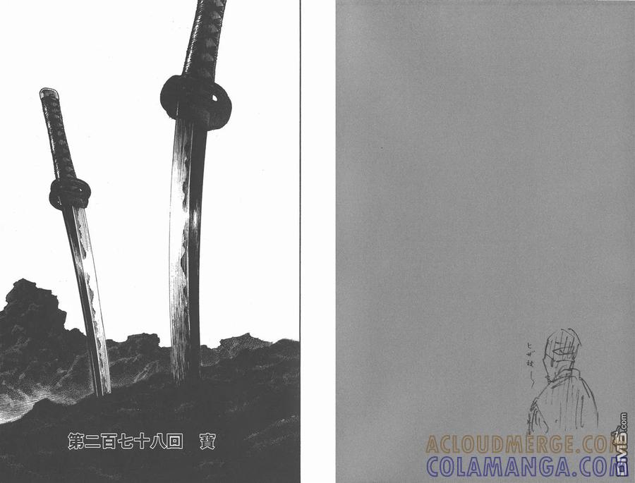 浪客行 - 第31卷 - 第93张图