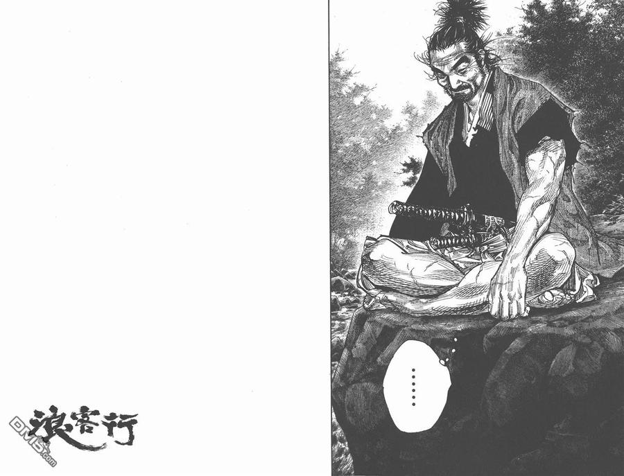 浪客行 - 第31卷 - 第71张图