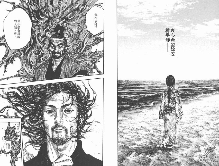 浪客行 - 第31卷 - 第100张图