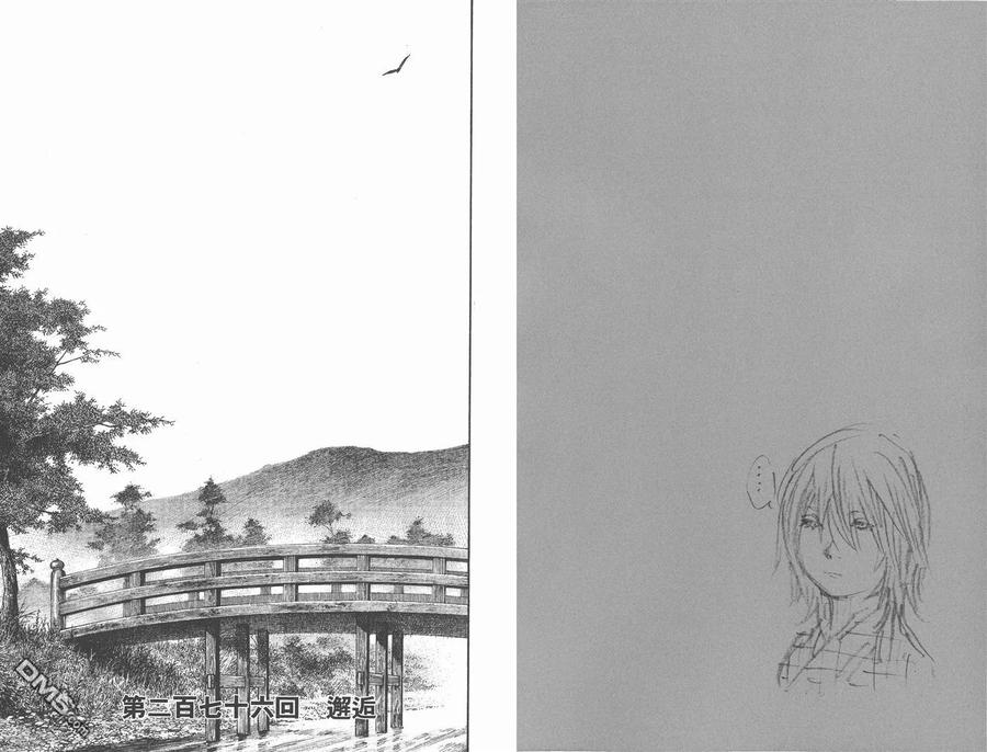 浪客行 - 第31卷 - 第72张图