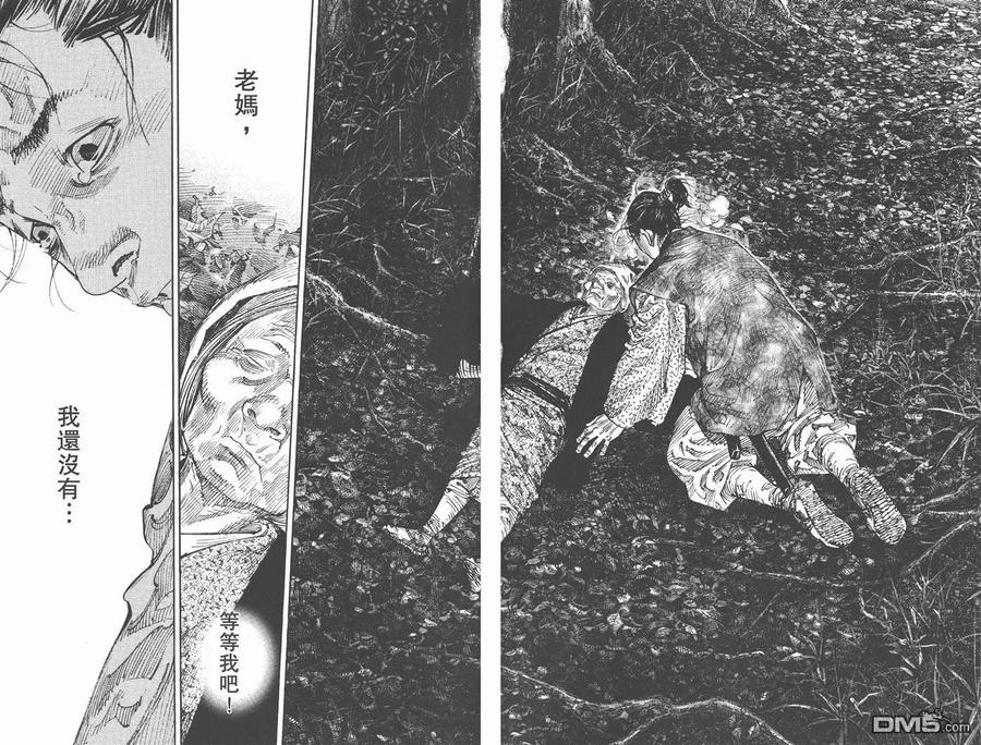 浪客行 - 第31卷 - 第58张图