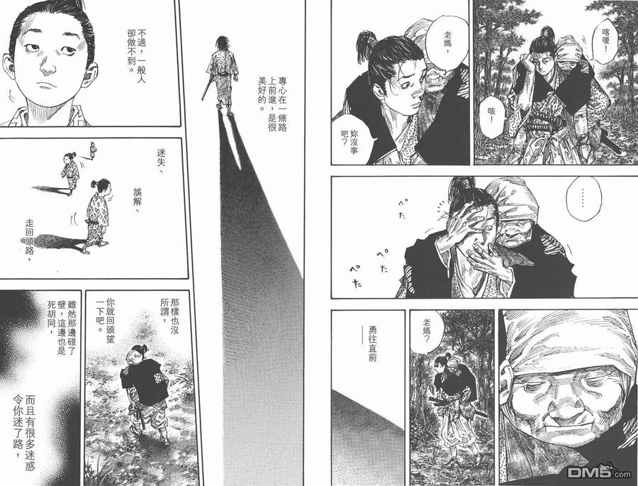 浪客行 - 第31卷 - 第54张图