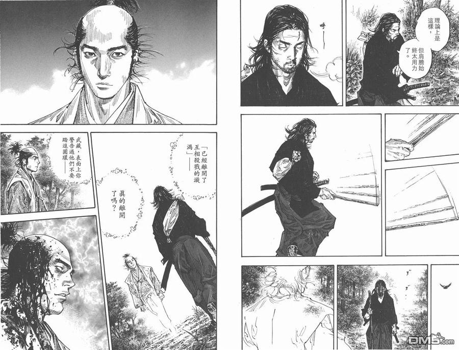 浪客行 - 第31卷 - 第19张图