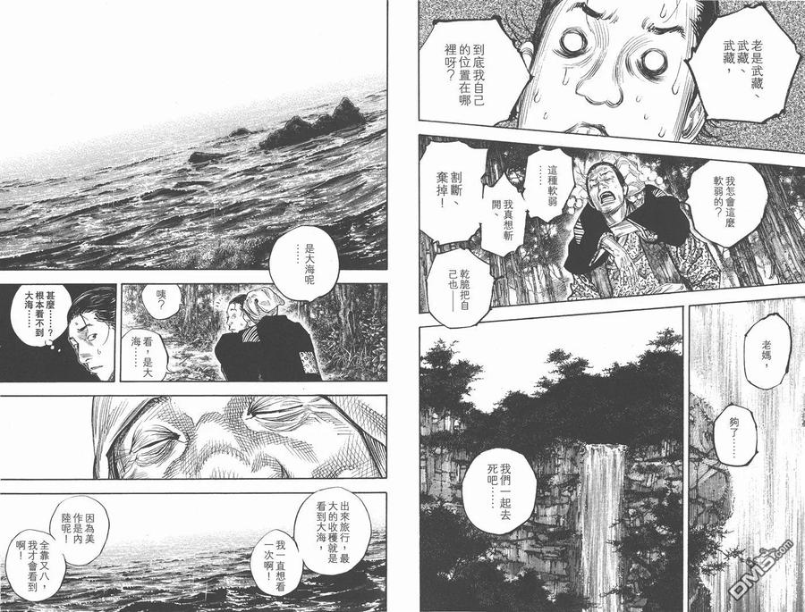 浪客行 - 第31卷 - 第36张图