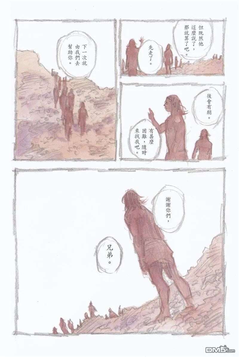 浪客行 - 第31卷 - 第6张图