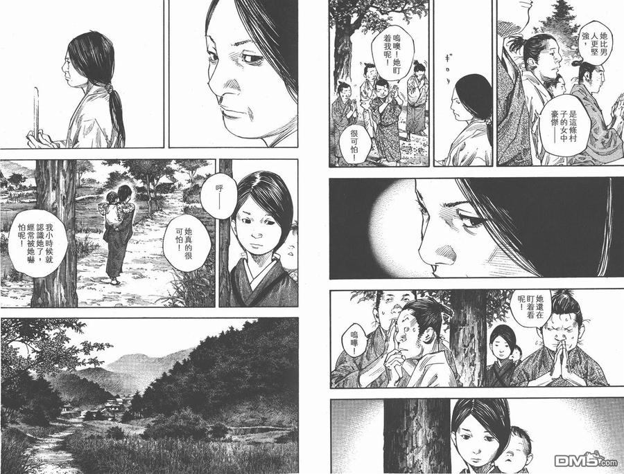 浪客行 - 第31卷 - 第40张图