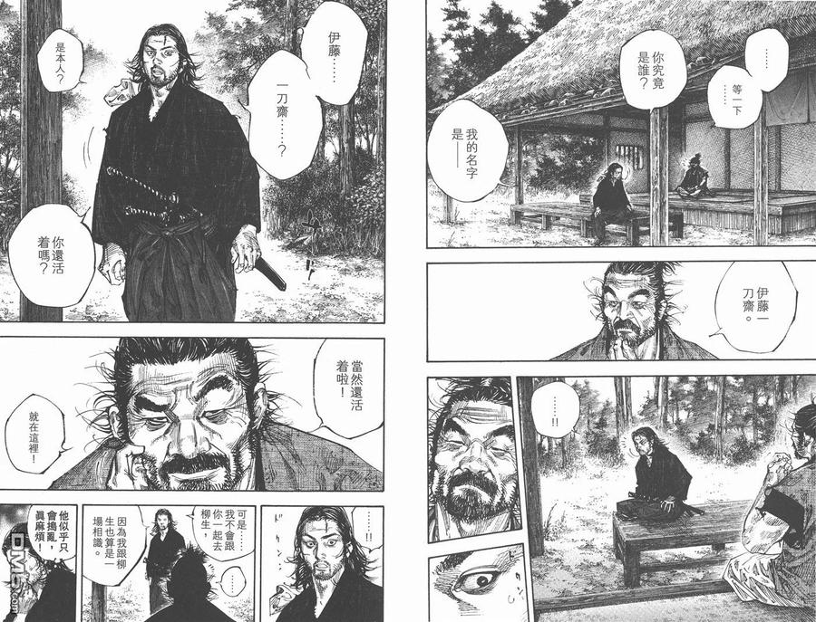 浪客行 - 第31卷 - 第83张图