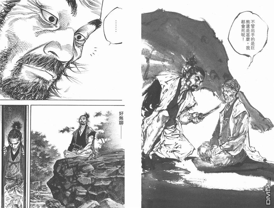 浪客行 - 第31卷 - 第90张图