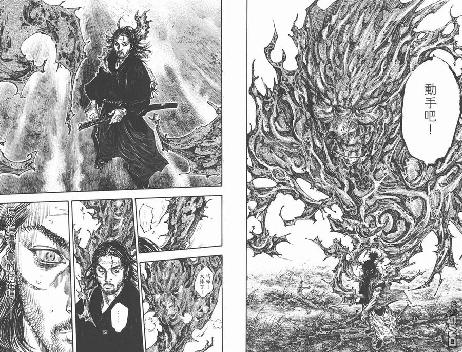 浪客行 - 第31卷 - 第96张图