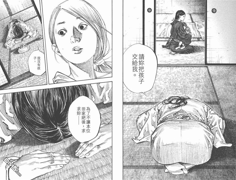 浪客行 - 第31卷 - 第43张图