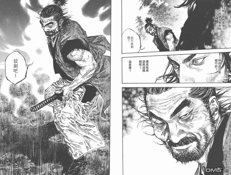 浪客行 - 第31卷 - 第103张图