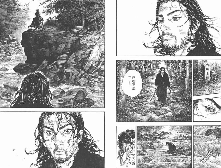 浪客行 - 第31卷 - 第70张图