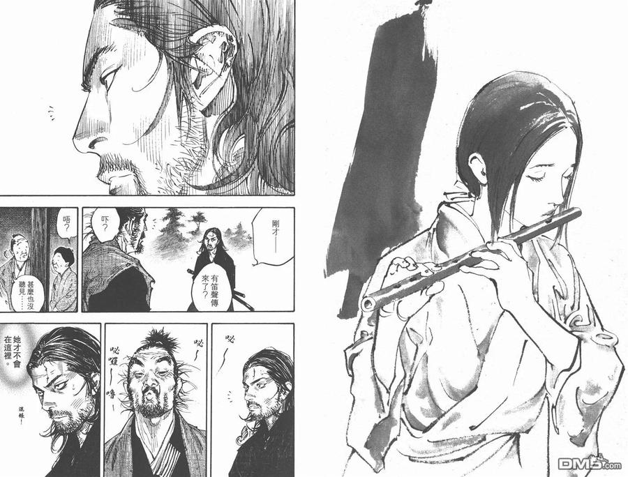 浪客行 - 第31卷 - 第98张图