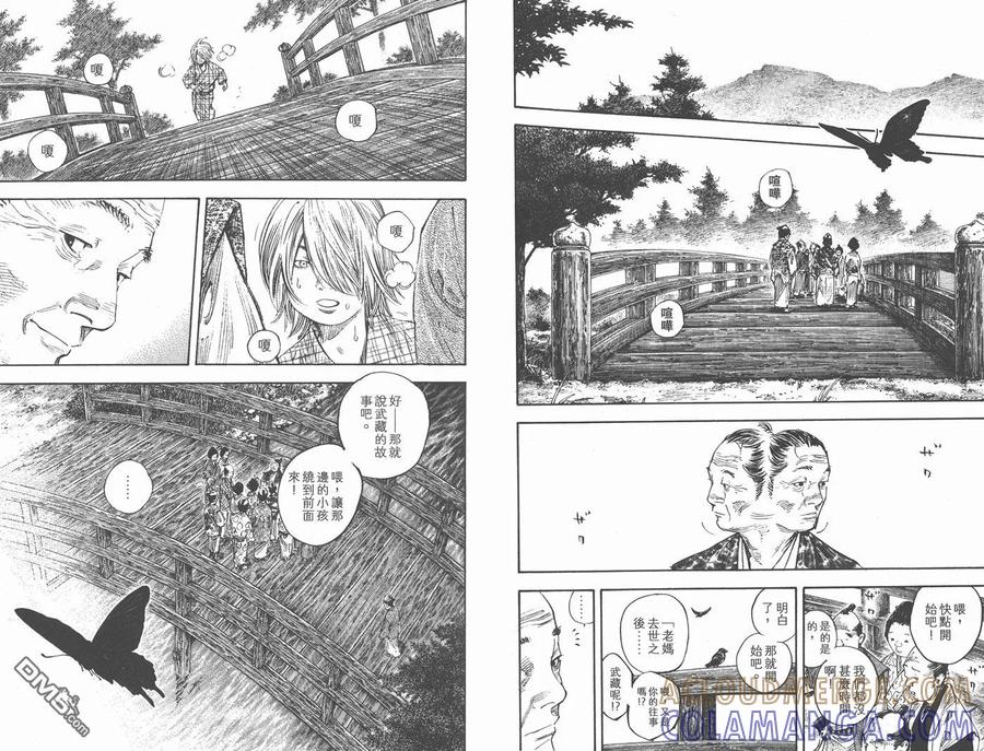 浪客行 - 第31卷 - 第73张图