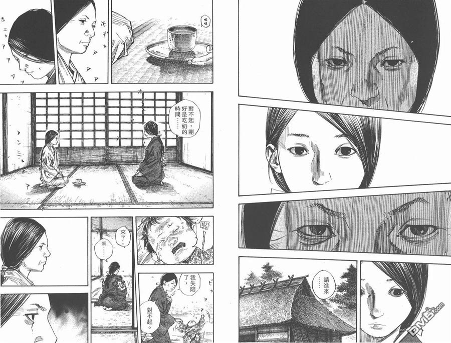 浪客行 - 第31卷 - 第42张图