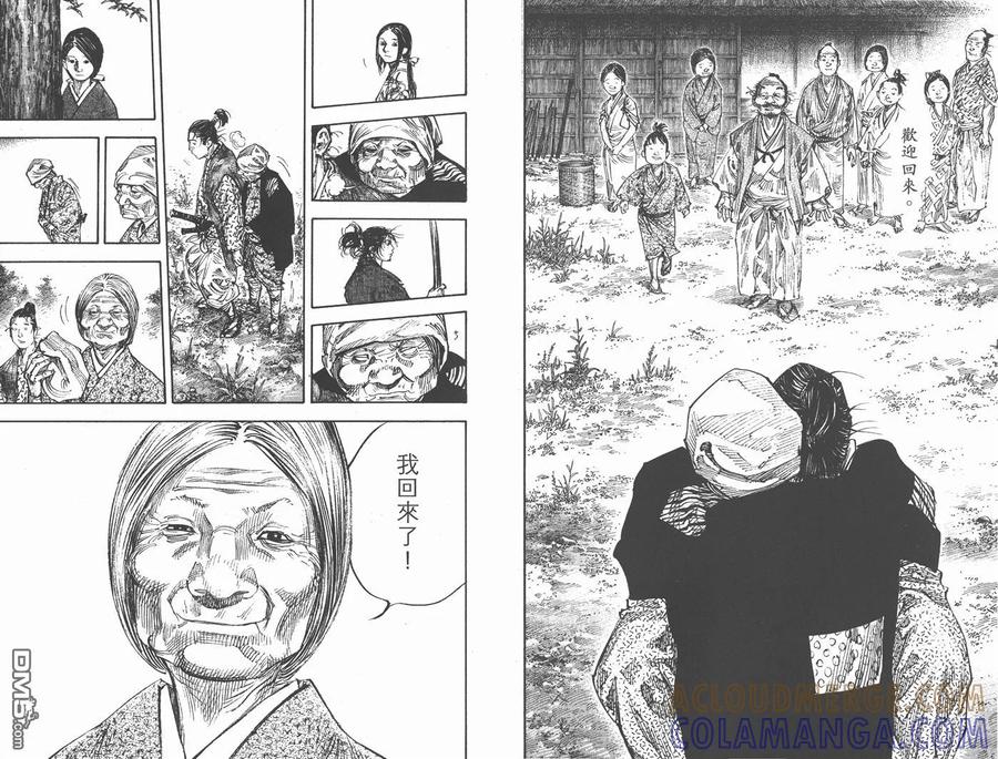 浪客行 - 第31卷 - 第57张图