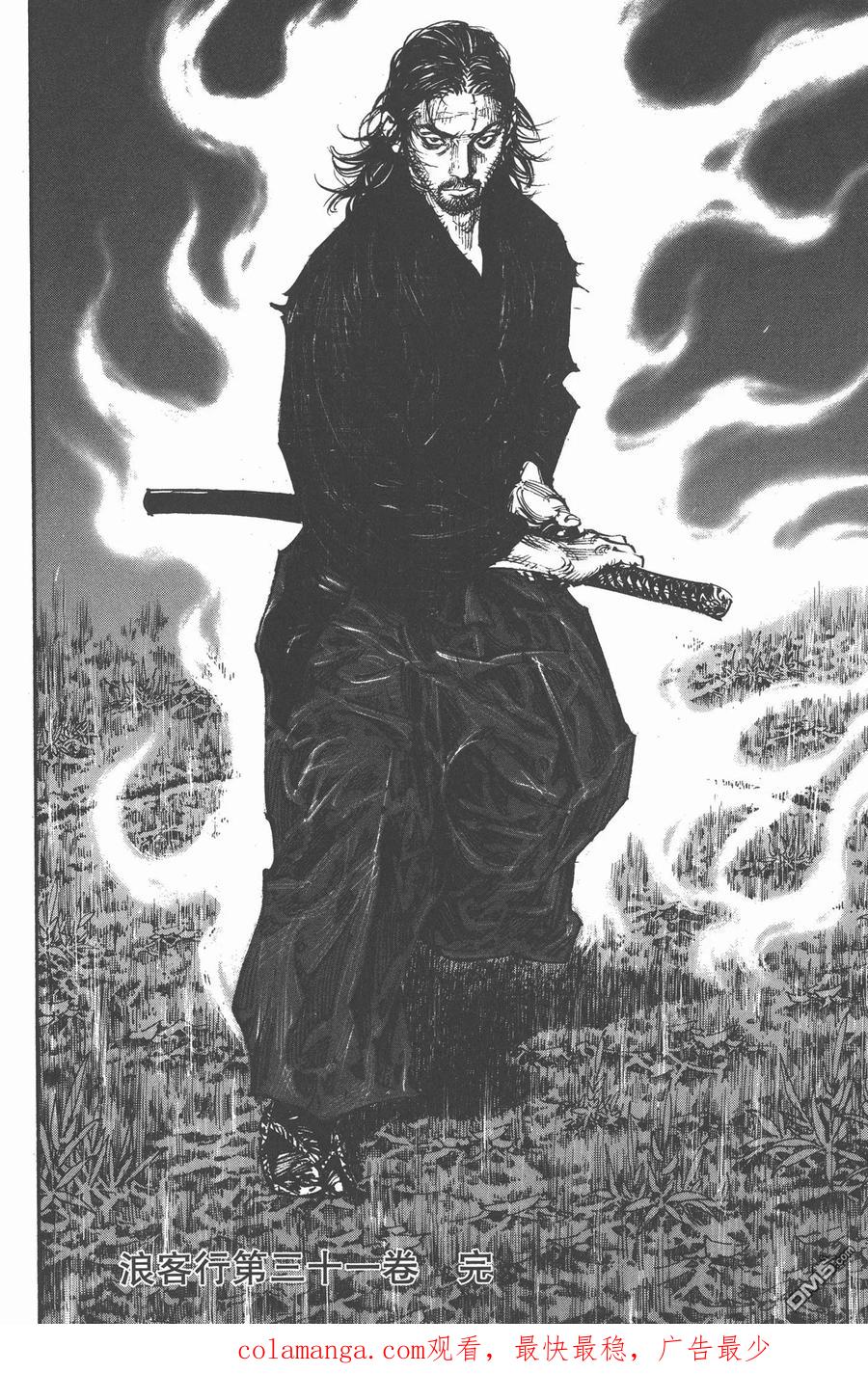 浪客行 - 第31卷 - 第104张图