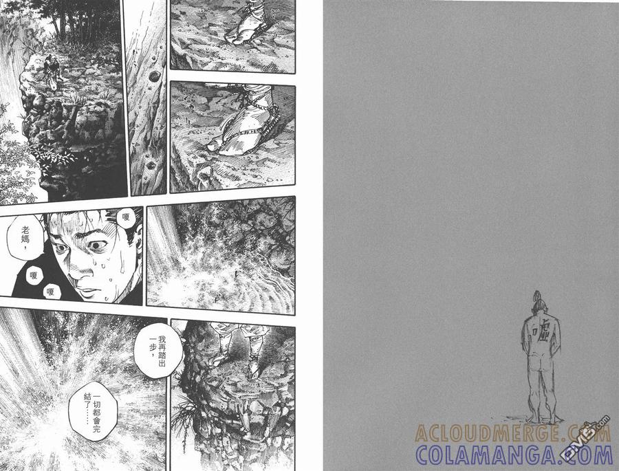 浪客行 - 第31卷 - 第49张图