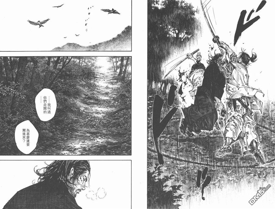 浪客行 - 第31卷 - 第14张图