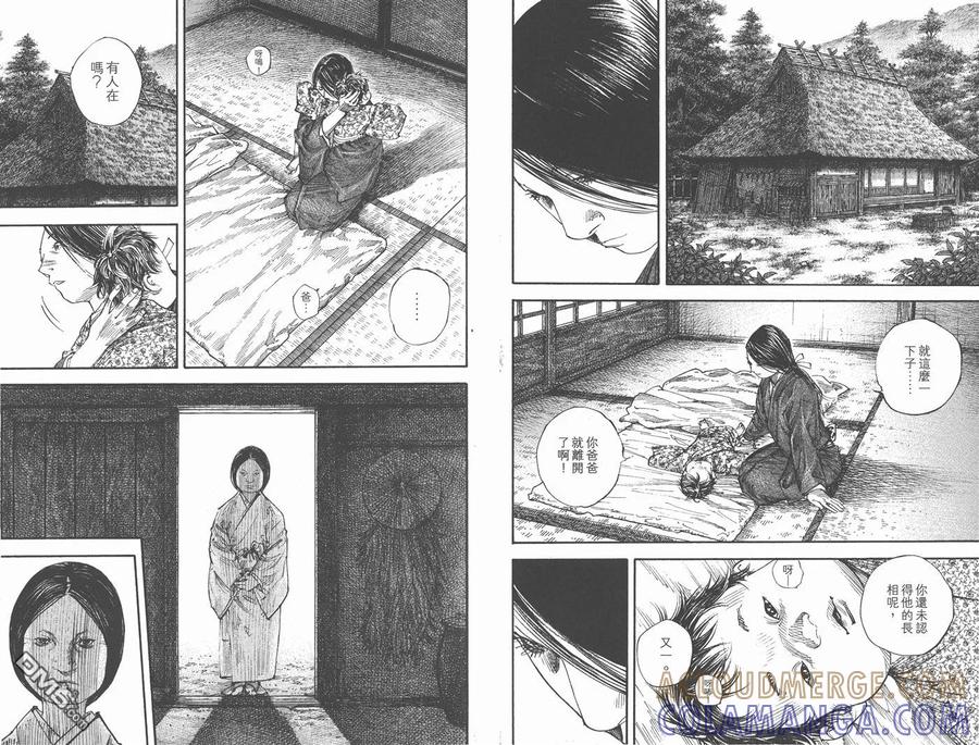 浪客行 - 第31卷 - 第41张图