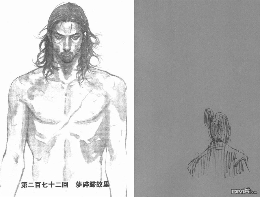 浪客行 - 第31卷 - 第27张图