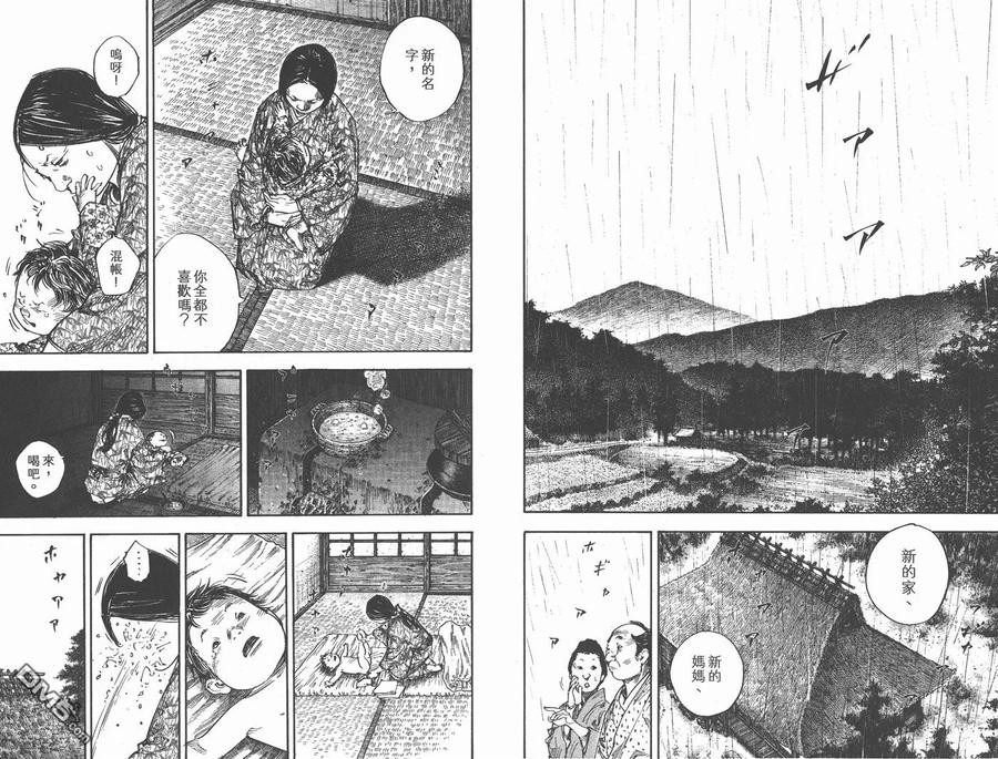 浪客行 - 第31卷 - 第44张图