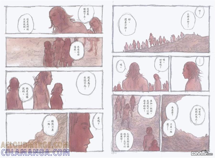 浪客行 - 第31卷 - 第5张图