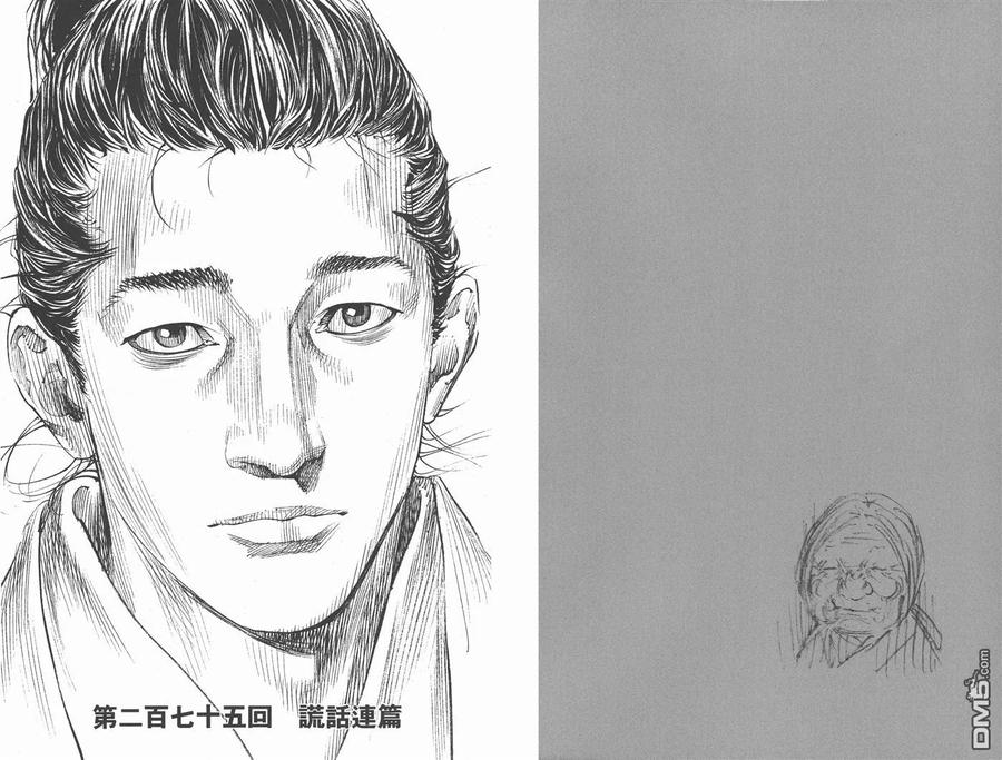 浪客行 - 第31卷 - 第60张图