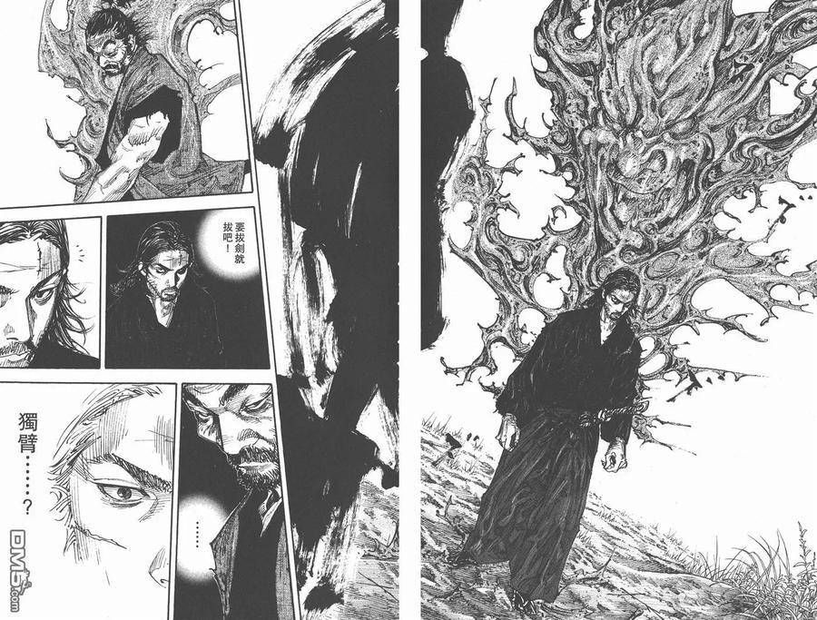 浪客行 - 第31卷 - 第102张图