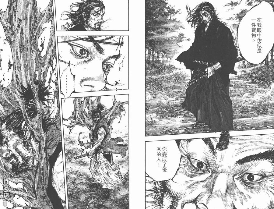 浪客行 - 第31卷 - 第95张图