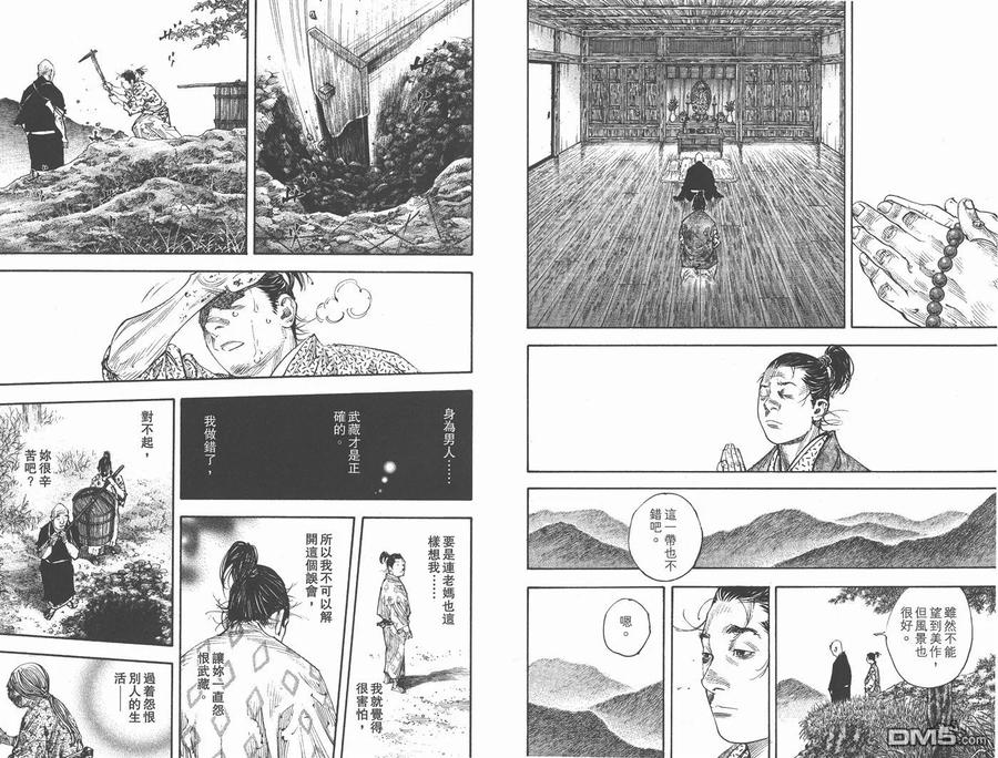 浪客行 - 第31卷 - 第63张图