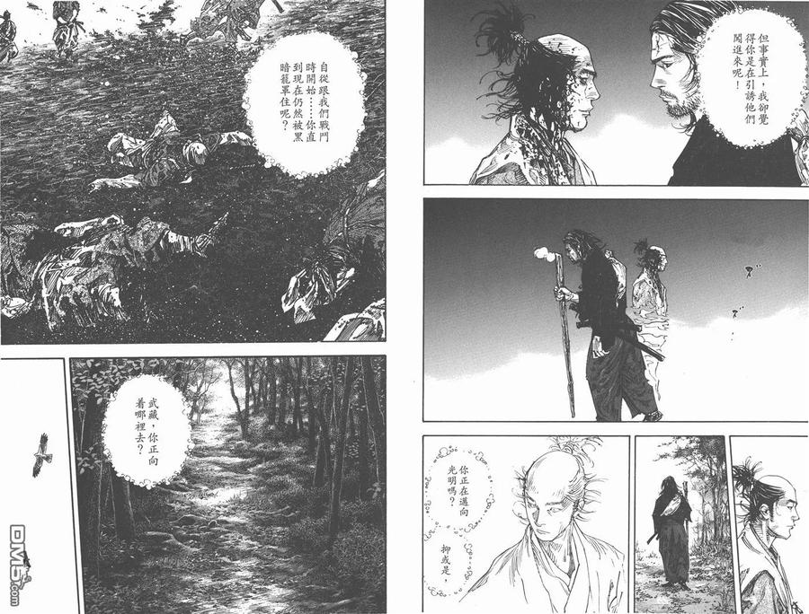 浪客行 - 第31卷 - 第20张图