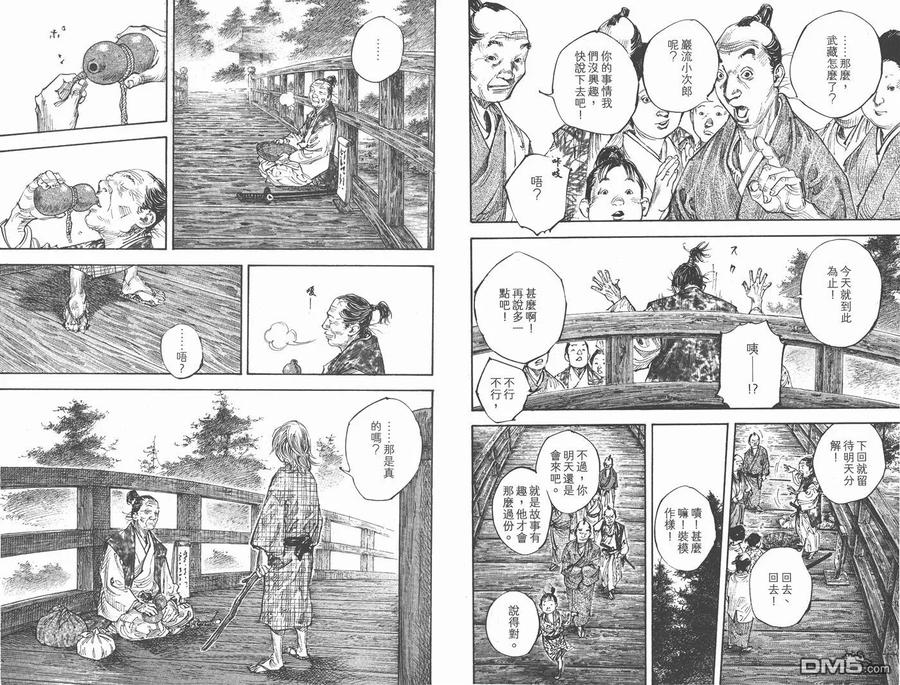 浪客行 - 第31卷 - 第67张图