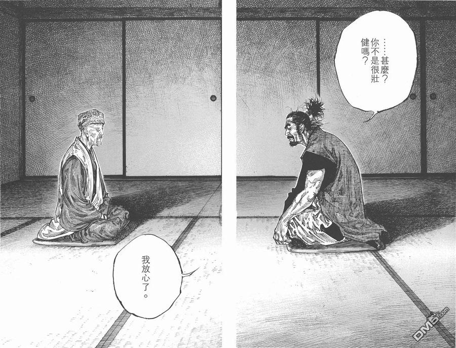 浪客行 - 第31卷 - 第87张图