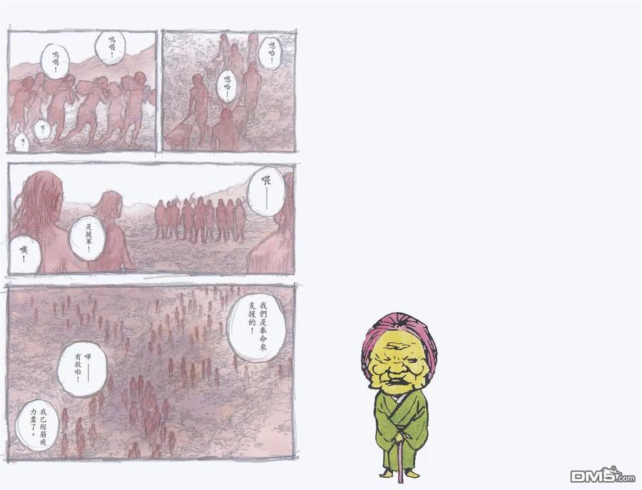 浪客行 - 第31卷 - 第3张图