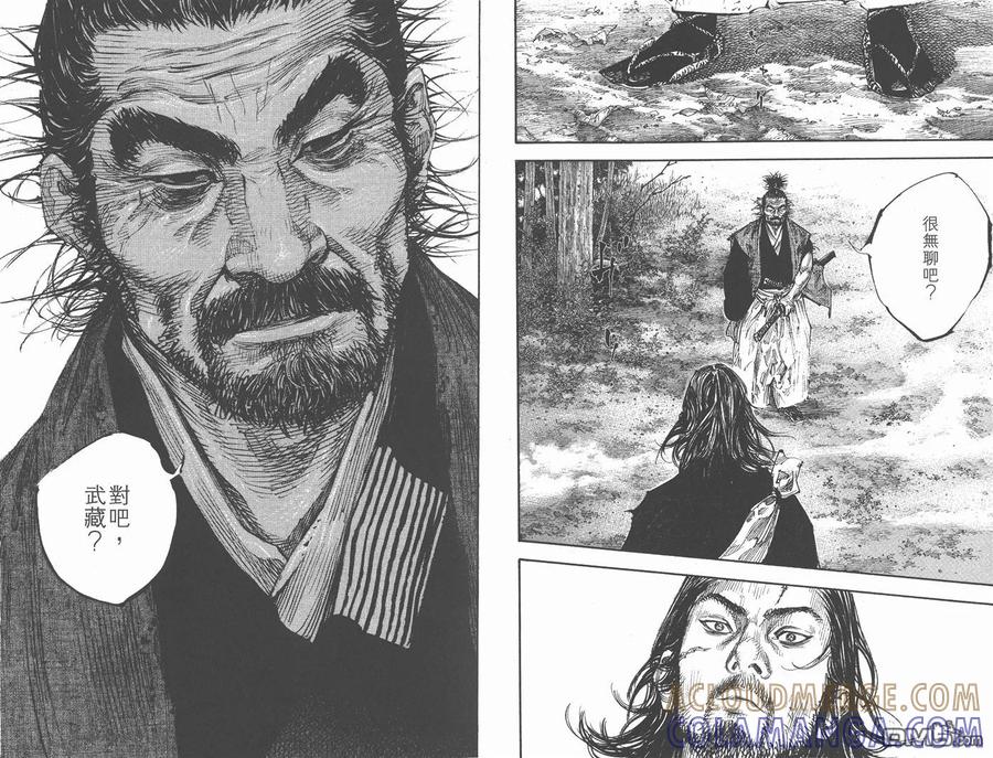 浪客行 - 第31卷 - 第85张图