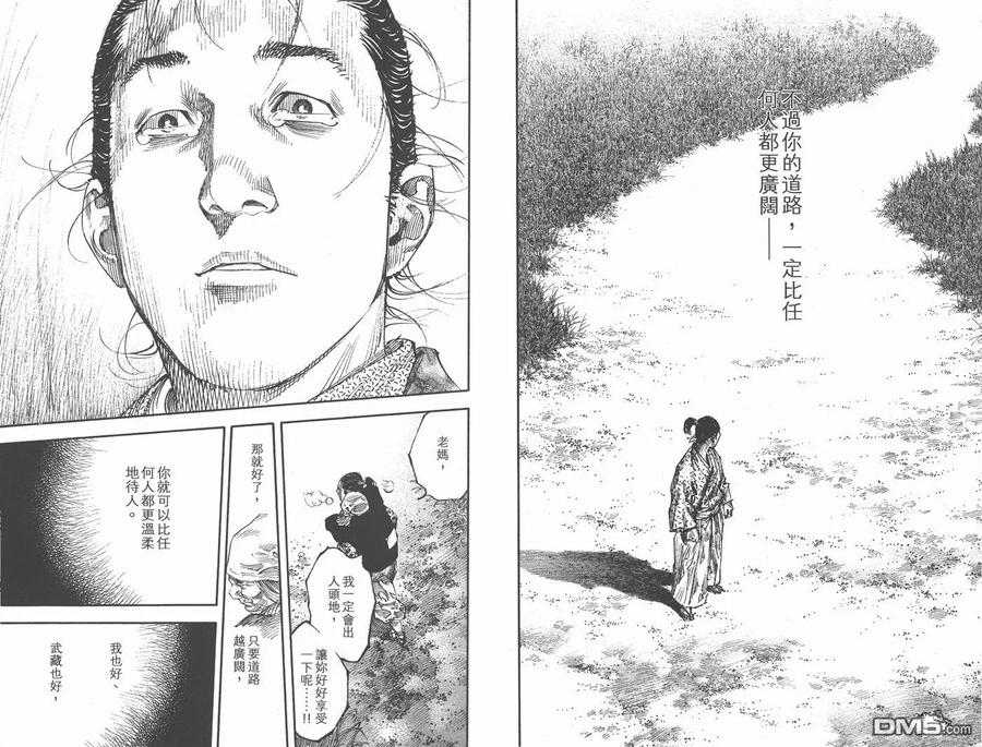 浪客行 - 第31卷 - 第55张图