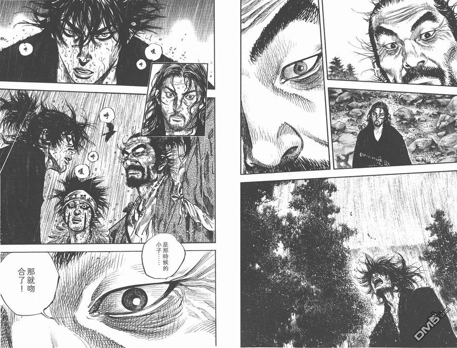 浪客行 - 第31卷 - 第75张图