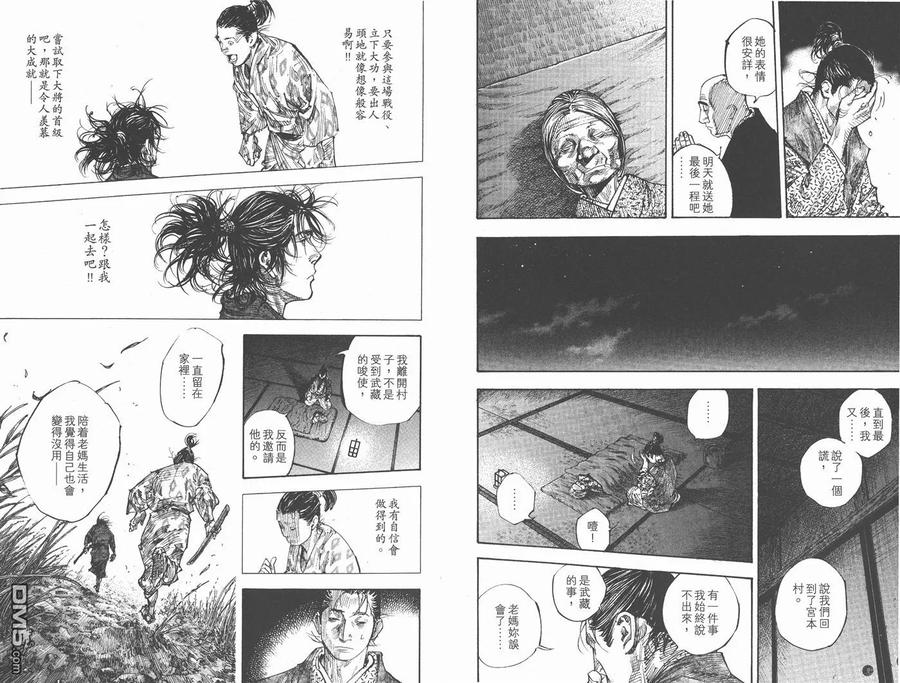 浪客行 - 第31卷 - 第62张图