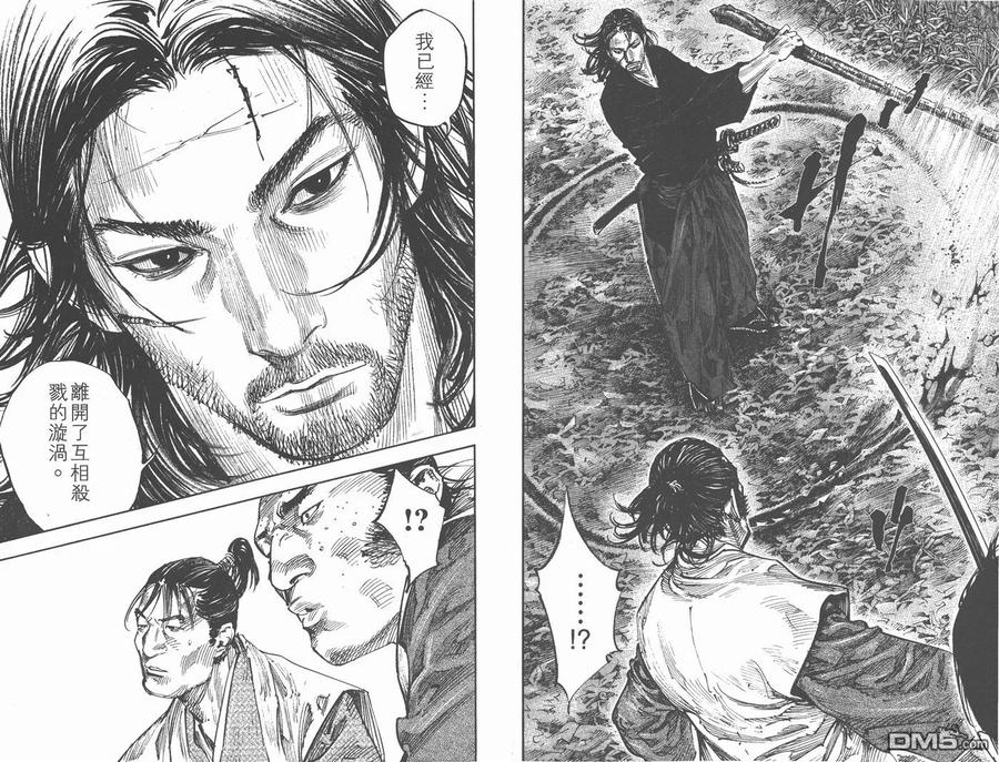 浪客行 - 第31卷 - 第10张图